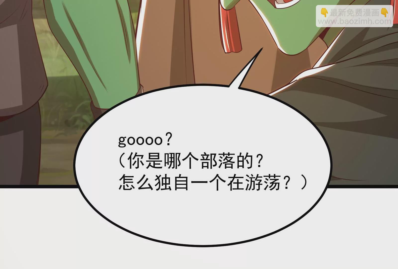 古神遊戲 - 第25話 詛咒！新任務的誕生！(2/3) - 3